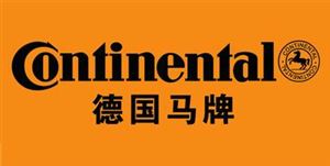 德国大陆集团Continental与华勤集团强强联合