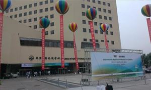 国际橡胶会围绕绿色打造全球交流平台