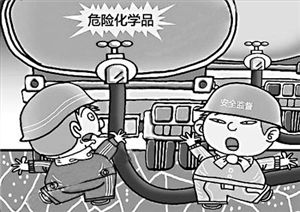 危险化学品输送管道安全管理规定